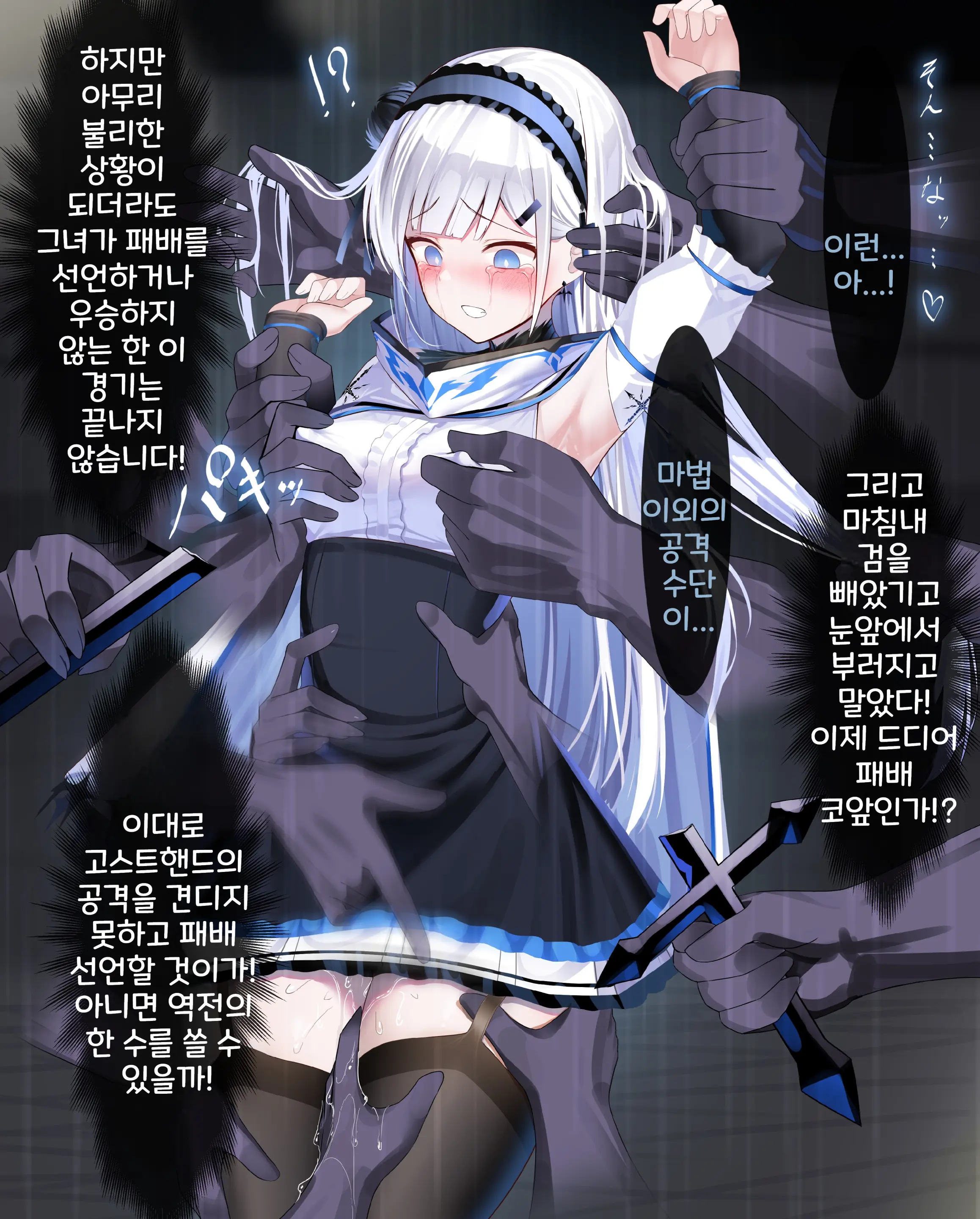 Hyousetsu No Makenshi Yurisia